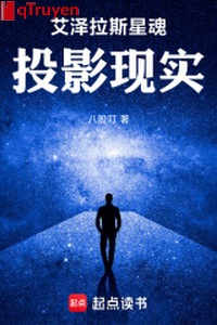 Azeroth tinh hồn: Hình chiếu hiện thực