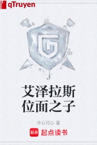 Azeroth vị diện chi tử