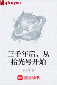 Ba ngàn năm sau, từ nhặt quang hào bắt đầu