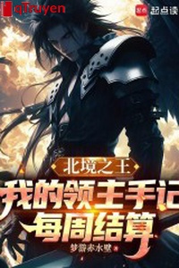 Bắc cảnh chi vương: Ta lĩnh chủ bản chép tay mỗi tuần kết toán