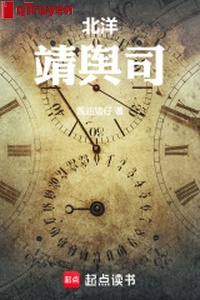 Bắc Dương tĩnh dư tư