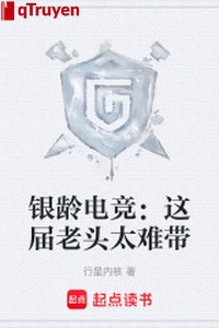 Bạc linh điện cạnh: Này giới lão nhân quá khó mang