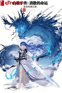 Bạch ca khúc truyền: Tiêu tán vận mệnh