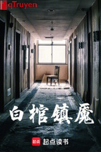Bạch quan trấn yểm