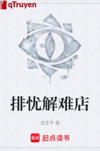 Bài ưu giải nạn cửa hàng