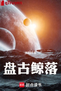 Bàn Cổ kình lạc