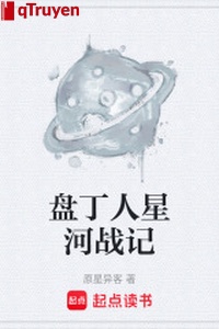 Bàn đinh người ngân hà chiến nhớ
