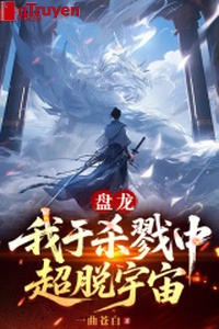 Bàn long: Ta với giết chóc trung siêu thoát vũ trụ!