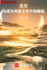 Bàn long, từ trở thành phong hệ chúa tể bắt đầu quật khởi