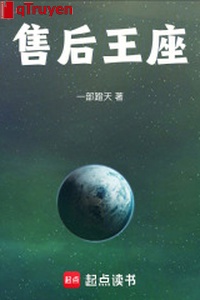 Bán sau vương tọa