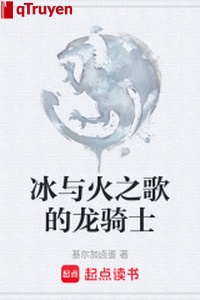 Băng cùng hỏa chi ca Long Kỵ Sĩ