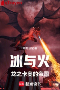 Băng cùng hỏa: Long chi tạp áo đế quốc