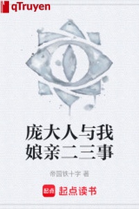 Bàng đại nhân cùng ta mẫu thân nhị tam sự