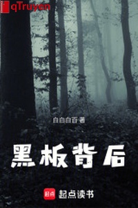 Bảng đen sau lưng