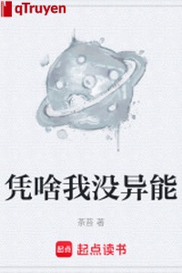Bằng gì ta không dị năng