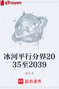 Băng hà song song phân giới 2035 đến 2039