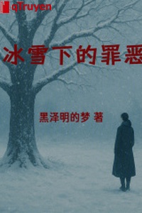 Băng tuyết hạ tội ác