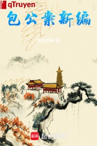 Bao Công án tân biên