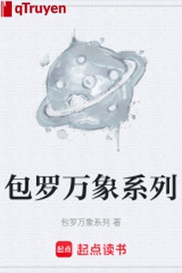 Bao hàm toàn diện hệ liệt