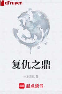 Báo thù chi đỉnh