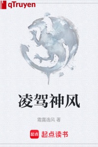 Bao trùm thần phong