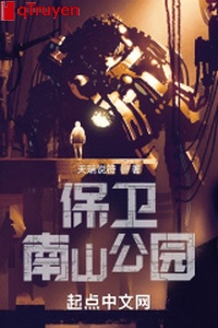 Bảo vệ Nam Sơn công viên