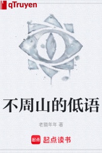 Bất Chu sơn nói nhỏ