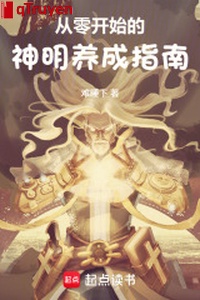 Bắt đầu từ con số 0 thần minh dưỡng thành chỉ nam