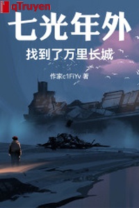 Bảy năm ánh sáng ngoại, tìm được rồi Vạn Lý Trường Thành