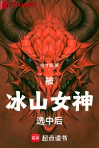 Bị băng sơn nữ thần lựa chọn sau