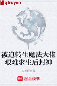 Bị bắt chuyển sinh ma pháp đại lão gian nan cầu sinh sau phong thần