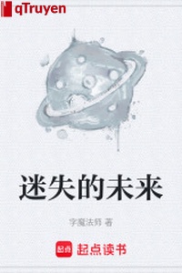 Bị lạc tương lai