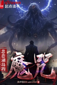 Bi luyến hồ đảo ma chú