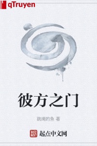 Bỉ phương chi môn