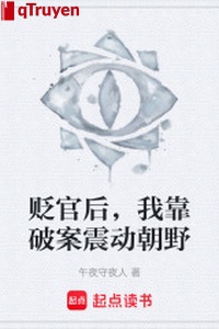 Biếm quan sau, ta dựa phá án chấn động triều dã