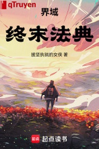 Biên giới: Chung mạt pháp điển