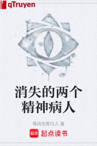 Biến mất hai cái bệnh nhân tâm thần