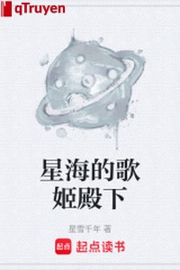 Biển sao ca cơ điện hạ