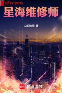 Biển sao duy tu sư