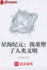 Biển sao kỷ nguyên: Ta trọng tố nhân loại văn minh