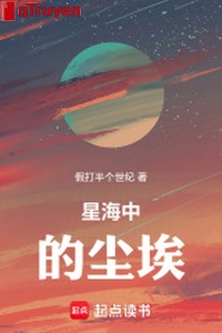 Biển sao trung bụi bặm