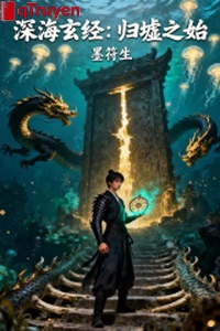 Biển sâu huyền kinh: Quy Khư chi thủy