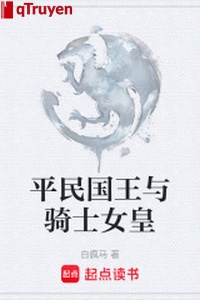 Bình dân quốc vương cùng kỵ sĩ nữ hoàng