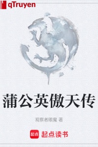 Bồ công anh ngạo thiên truyền