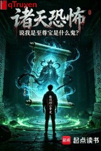 Buông xuống khủng bố chư thiên đương siêu nhân