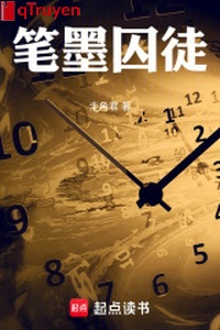 Bút mực tù nhân
