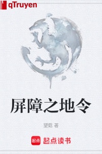 Cái chắn nơi lệnh