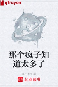 Cái kia kẻ điên biết quá nhiều