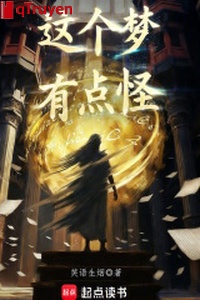 Cái này mộng có điểm quái