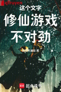 Cái này văn tự tu tiên trò chơi không thích hợp!